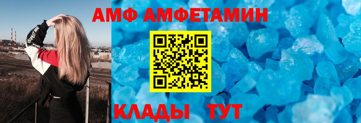 Amphetamine Розовый  АМФЕТАМИН  Amphetamine  Обнинск  Вход с VPN 