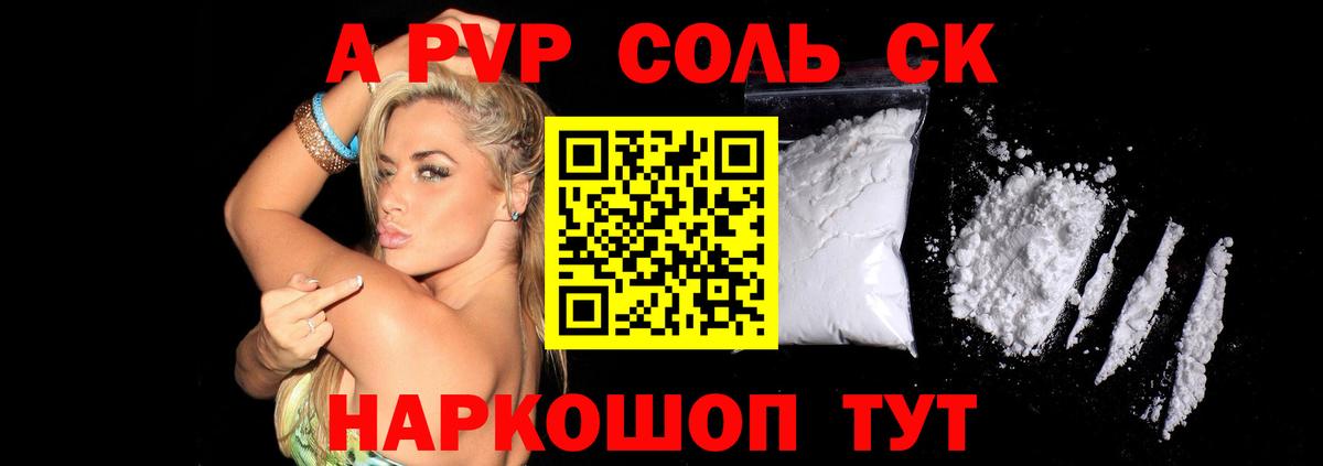 APVP VHQ Обнинск