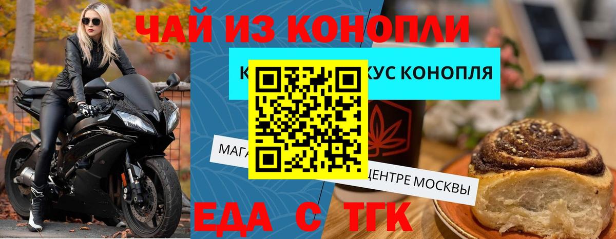 Обнинск  Cannafood конопля  Вход с VPN 
