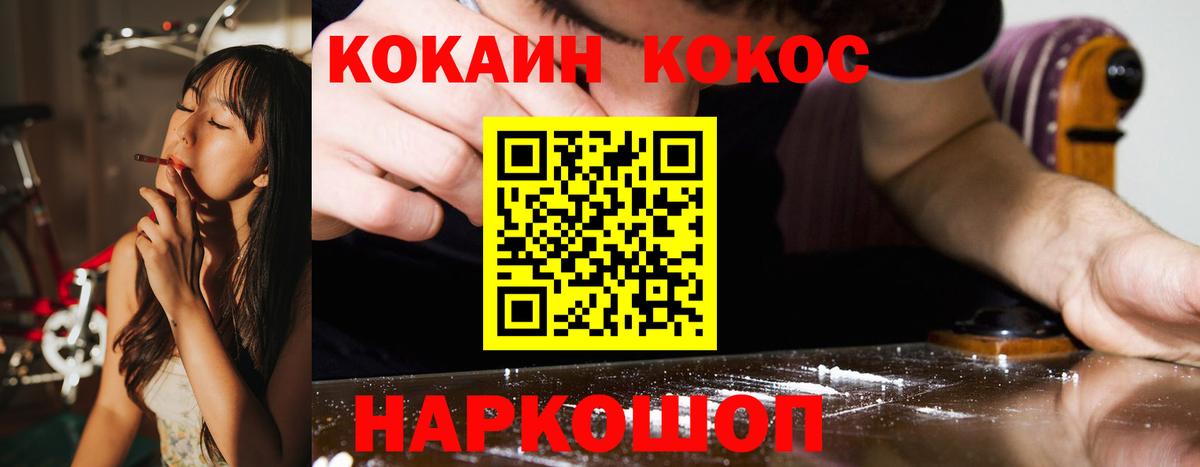 КОКАИН  COCAIN Перу  Вход с VPN  Обнинск 