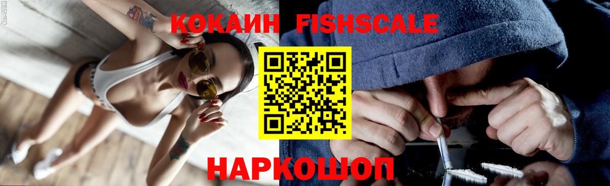 Cocaine Эквадор Обнинск