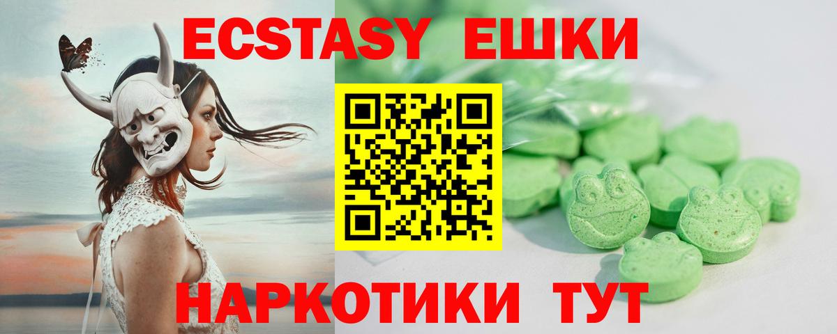 Ecstasy 99%  Ecstasy  Экстази MDMA  Обнинск  Вход с VPN 
