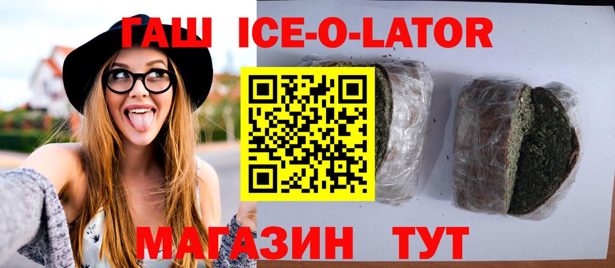 ГАШ хэш Обнинск
