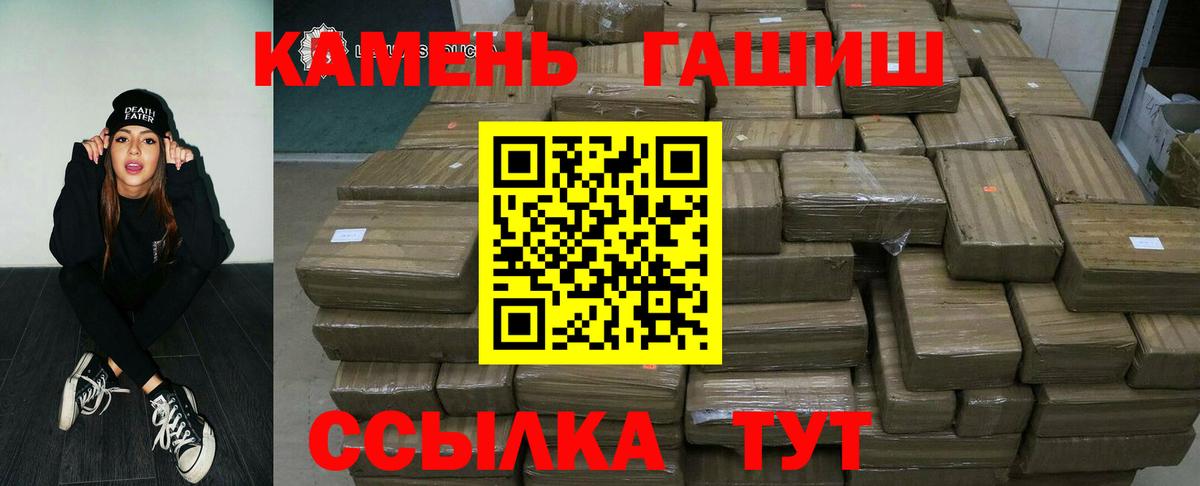 ГАШ Cannabis  где найти   ГАШИШ VHQ  Обнинск  Вход с VPN 