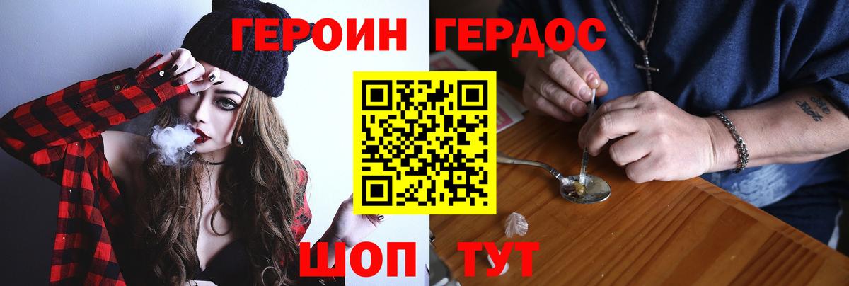 ГЕРОИН герыч Обнинск