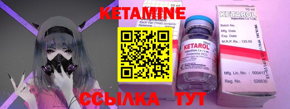 Кетамин VHQ Обнинск