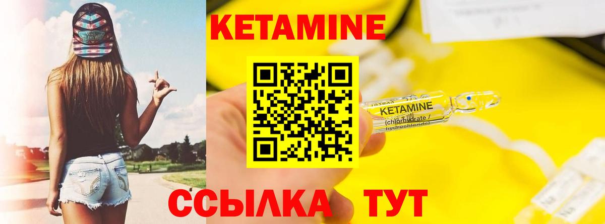 Кетамин ketamine  Вход с VPN  Кетамин ketamine  Обнинск 