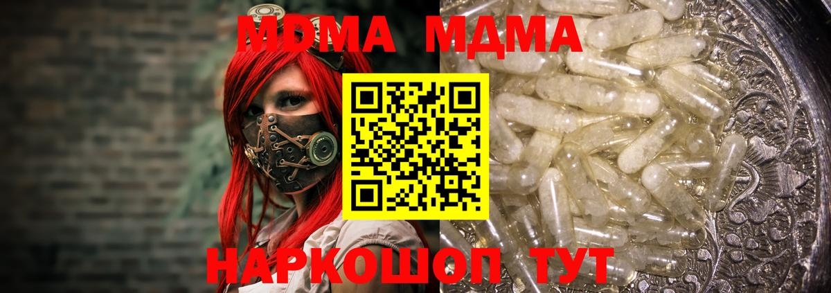МДМА  МДМА Molly  Обнинск  Вход с VPN  МДМА кристаллы 