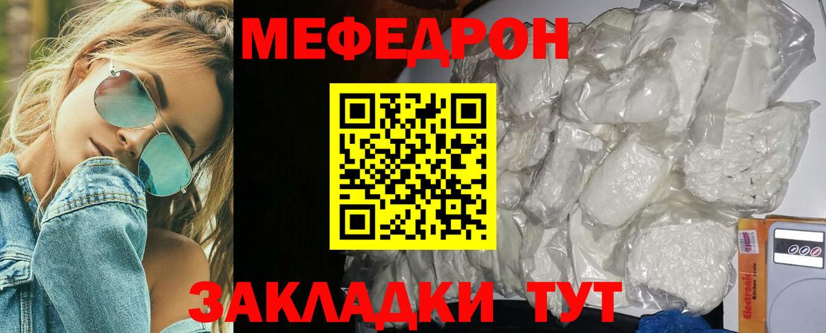 Мефедрон мука Обнинск