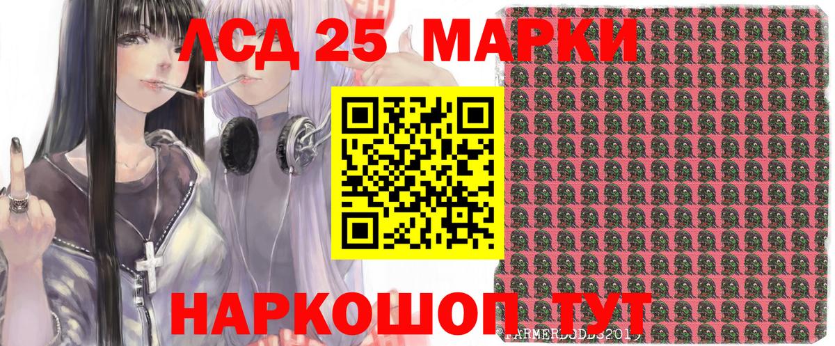 Обнинск  купить закладку  Наркотические марки  Вход с VPN  Марки 25I-NBOMe 1500мкг  Марки 25I-NBOMe 1500мкг 