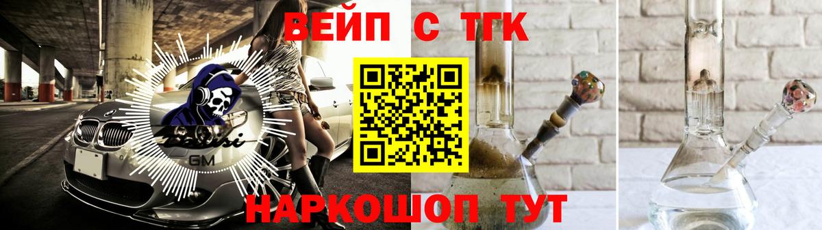 Дистиллят ТГК вейп Обнинск